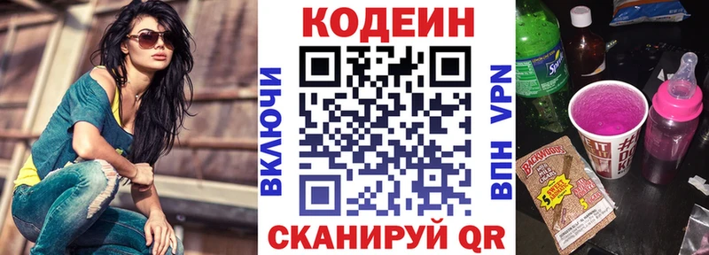 Купить где  Сокол  Кодеин напиток Lean (лин) 