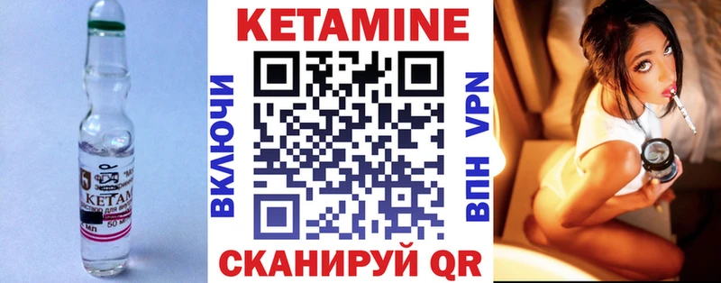 КЕТАМИН VHQ  Купить закладки  Сокол 