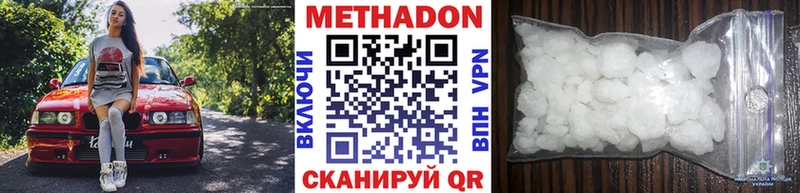 МЕТАДОН белоснежный  Купить где  Сокол 